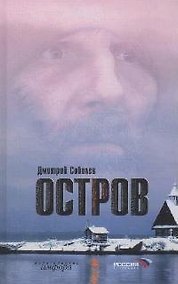 Купить Остров. Органическая химия. Овраг на горе — Фото №1