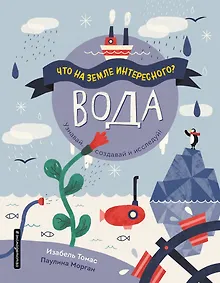 Купить Вода — Фото №1