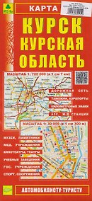 Купить Курск. Курская область. Карта — Фото №1
