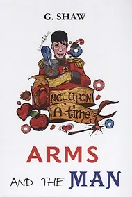 Купить Arms and the Man = Оружие и человек: пьеса на английском языке — Фото №1