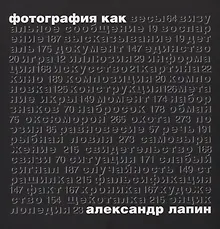 Купить Фотография как… — Фото №1