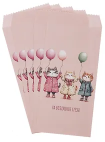 Купить Конверт для денег "На воздушные грезы" 5шт/упак — Фото №1