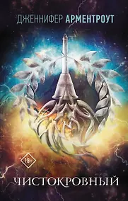 Купить Чистокровный — Фото №1