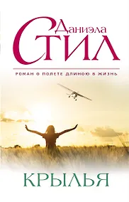 Купить Крылья — Фото №1