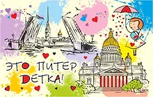 Купить Сувенир, АКМ, Магнит Цветной. Это Питер, детка винил, большой — Фото №1