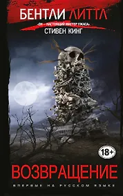Купить Возвращение — Фото №1