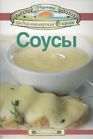 Купить Соусы — Фото №1