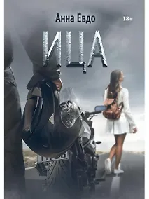 Купить ИЦА — Фото №1