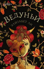 Купить Ведуньи — Фото №1