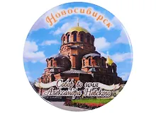 Купить ГС Магнит закатной 56мм Новосибирск Собор А Невского — Фото №1