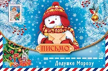 Купить Арт Дизайн Открытка двойная Новый год код 240Н — Фото №1