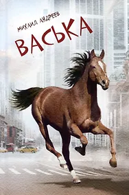 Купить Васька — Фото №1