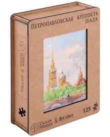 Купить Пазл Фигурный Акварельный Петербург Петропавловская крепость , 125 деталей — Фото №1