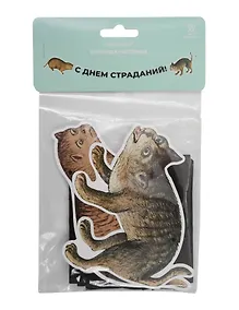 Купить Гирлянда-растяжка Средневековые коты (картон) (9х200) — Фото №1