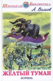 Купить Желтый туман — Фото №1