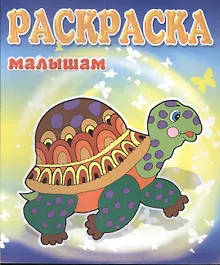 Купить Черепашка — Фото №1