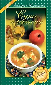 Купить Супы и бульоны — Фото №1