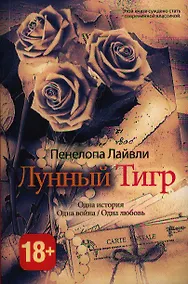 Купить Лунный тигр — Фото №1