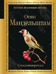 Купить Стихотворения — Фото №1