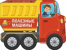 Купить Полезные машины — Фото №1