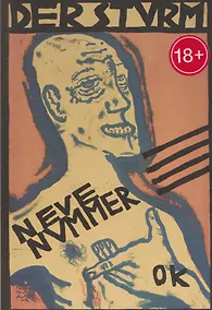 Купить Штурм. Роман — Фото №1