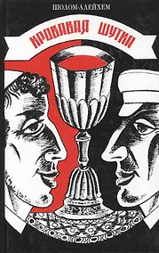 Купить Кровавая шутка — Фото №1