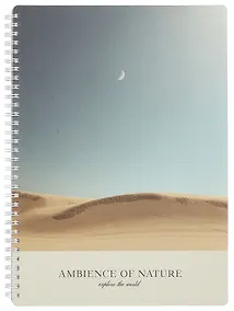 Купить Тетрадь А4 96л кл. "Ambience", луна, карт.обл., спираль, ламинация, микротекстурирование — Фото №1