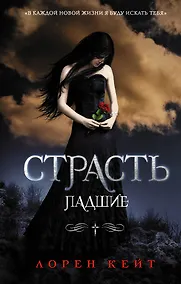 Купить Страсть — Фото №1