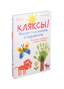 Купить Развиваем малышей 2-3 лет (комплект из 5 книг) — Фото №1