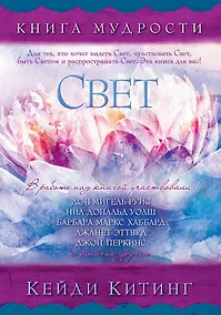 Купить Свет — Фото №1