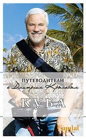 Купить Куба — Фото №1