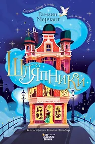 Купить Шляпники — Фото №1