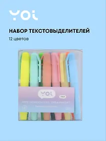 Купить Текстовыделители мини "DreamHight", 12 цветов, Yoi — Фото №1