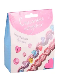 Купить Набор для творчества, Стильные штучки Браслеты в технике макраме с бусинами 3203 — Фото №1