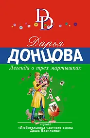 Купить Легенда о трех мартышках — Фото №1