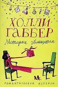 Купить Методика обольщения — Фото №1