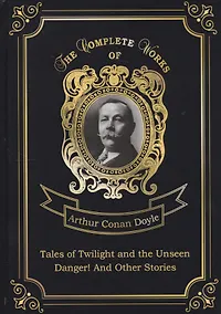 Купить Tales of Twilight and the Unseen and Danger! And Other Stories = Рассказы о сумрачном и невидимом и Опасность! И другие истории: на англ.яз — Фото №1