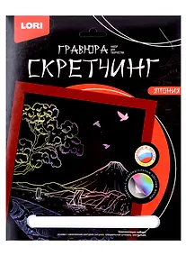 Купить Набор для творчества LORI. Гравюра Скретчинг Япония "У подножья горы" — Фото №1