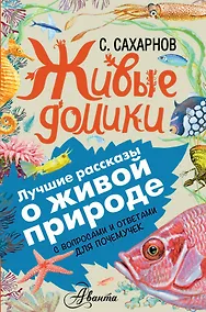 Купить Живые домики — Фото №1