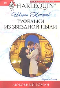Купить Туфельки из звездной пыли — Фото №1