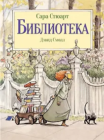 Купить Библиотека — Фото №1