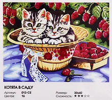 Купить Набор д/творчества живопись на холсте 30*40см Котята в саду 013-СЕ — Фото №1