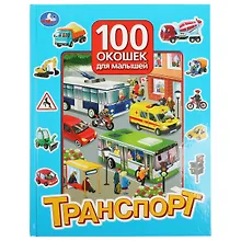 Купить Транспорт — Фото №1