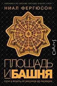 Купить Площадь и башня — Фото №1