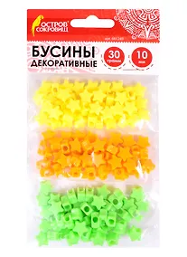 Купить Бусины декоративные Звезды (10 мм) (30 г) (3+) (661249) (упаковка) (Остров сокровищ) — Фото №1