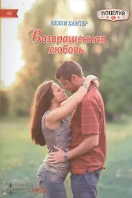 Купить Возвращенная любовь — Фото №1