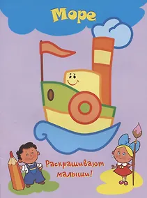 Купить Море — Фото №1