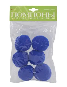 Купить Набор для творчества HOBBY TIME, Помпоны пушистые Синие, 50мм, 6шт — Фото №1