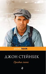 Купить Гроздья гнева — Фото №1