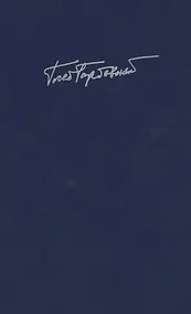 Купить Собрание сочинений. В 7 томах. Книга 2 — Фото №1